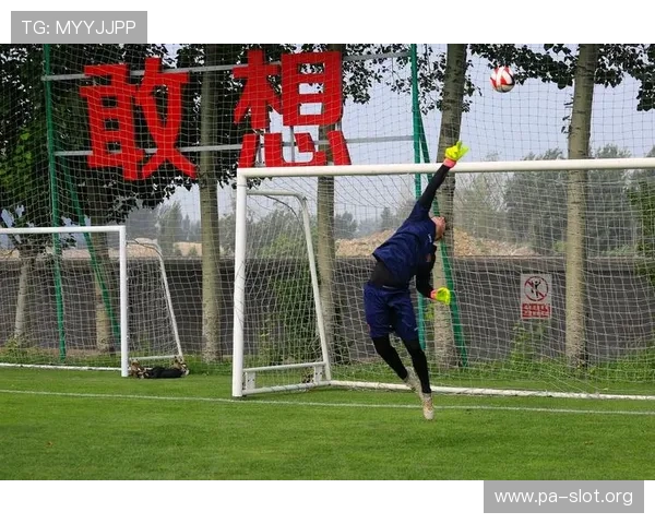 卢宁:守门员教练注重细节 精心设计战术配合确保胜利 卢宁:守门员教练注重细节 精心设计战术配合确保胜利