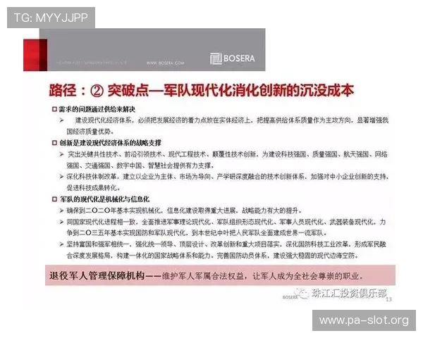 LOL全球总决赛资金管理速查版实战逻辑与风险控制深度解析指南